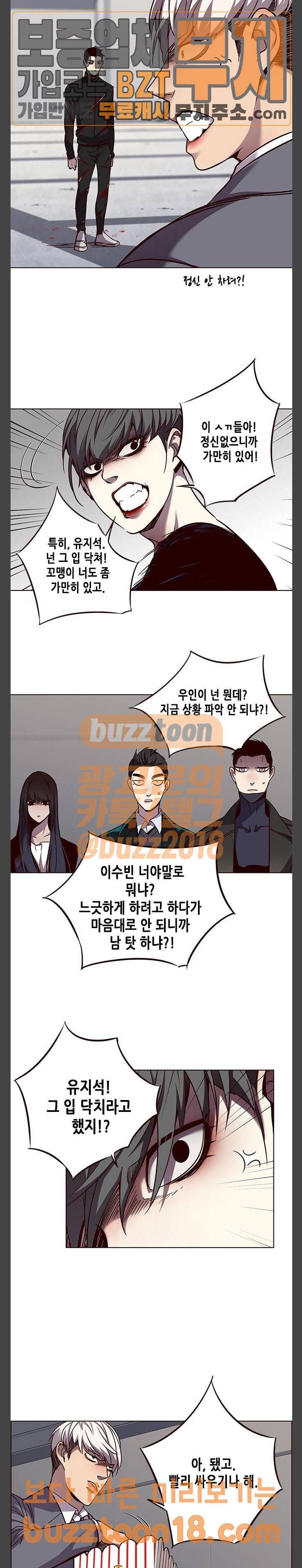 일렉시드 54화 5