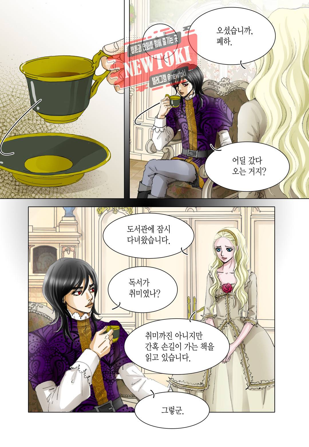 군주의 여인(컬러연재) 37화 5
