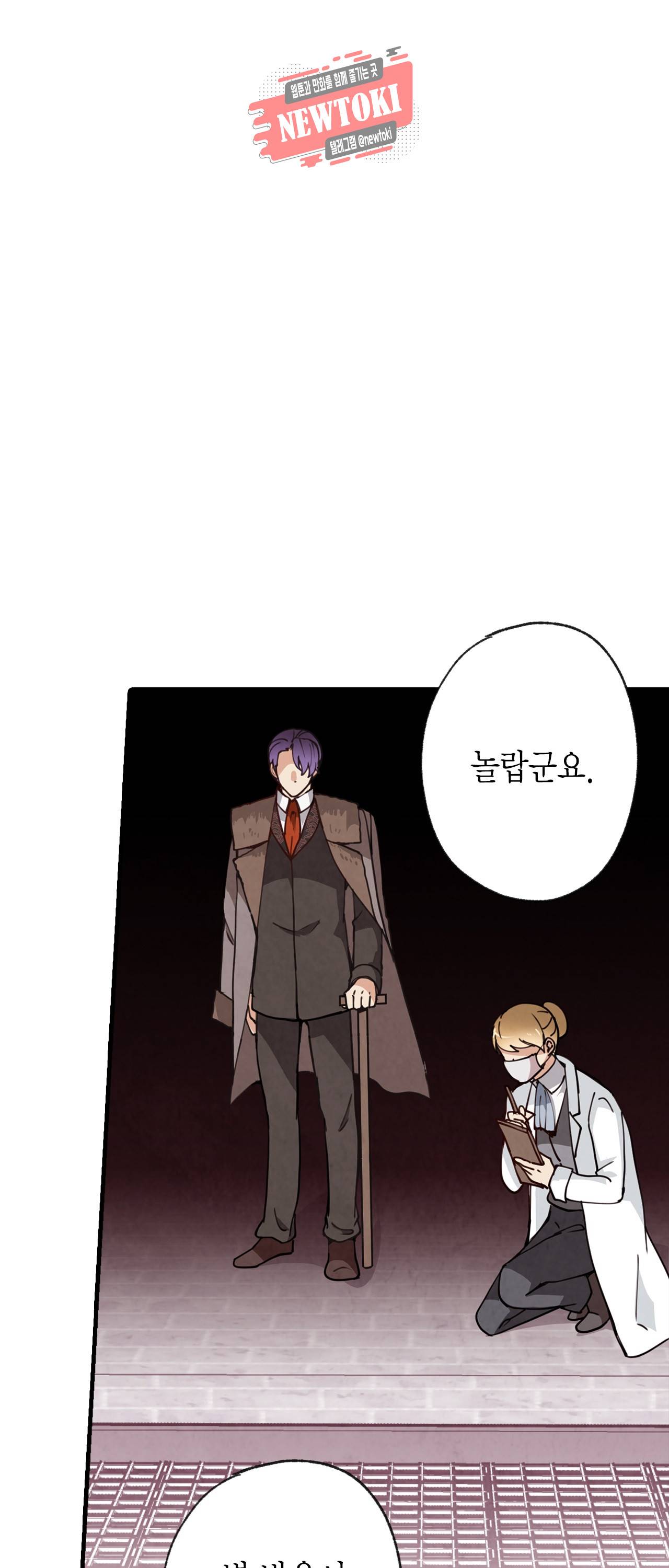 발렌타인 키스 17화 5