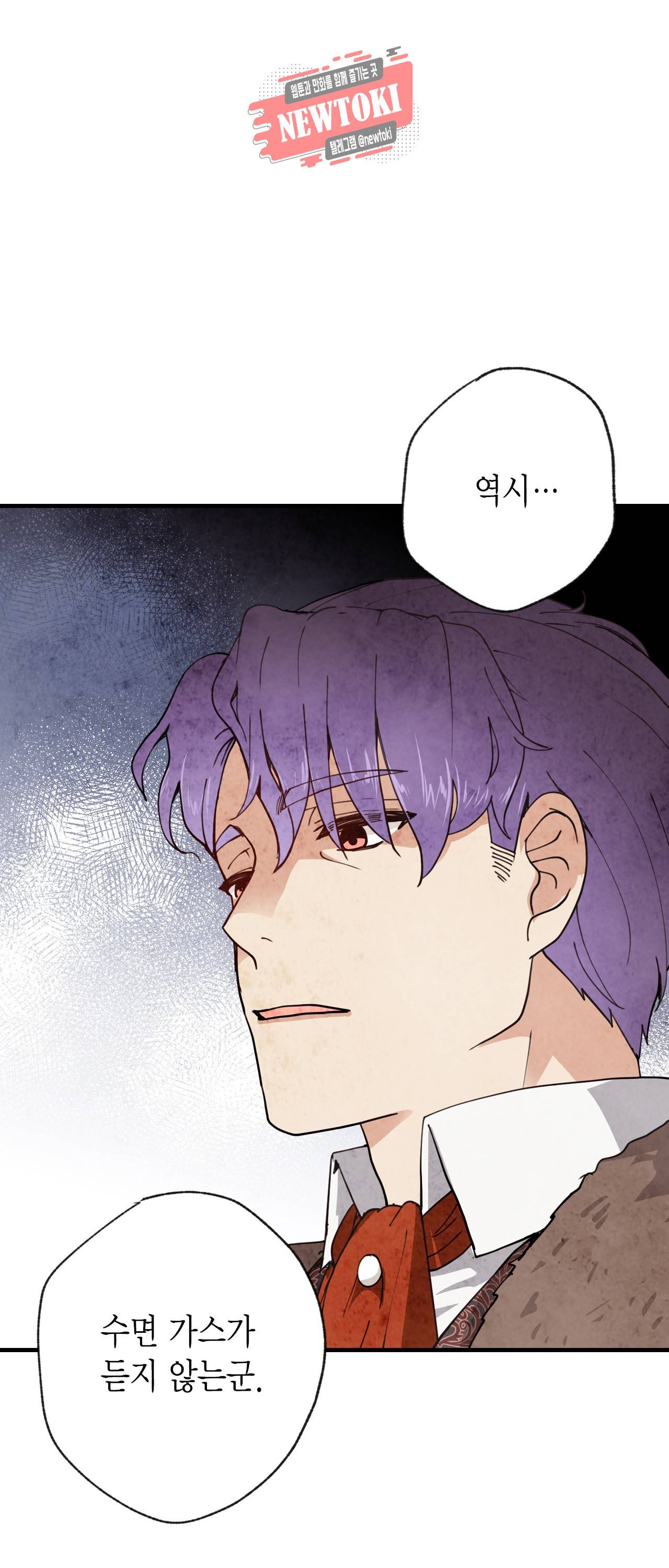 발렌타인 키스 17화 7
