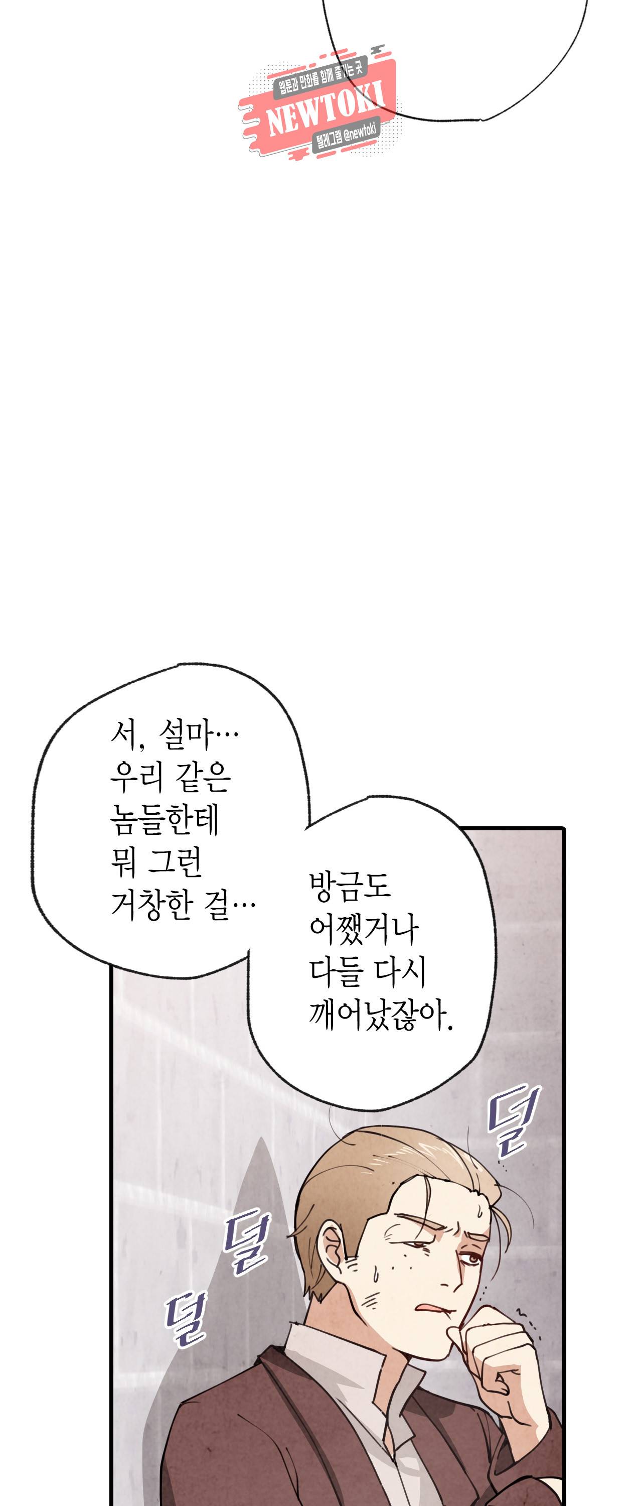 발렌타인 키스 17화 11