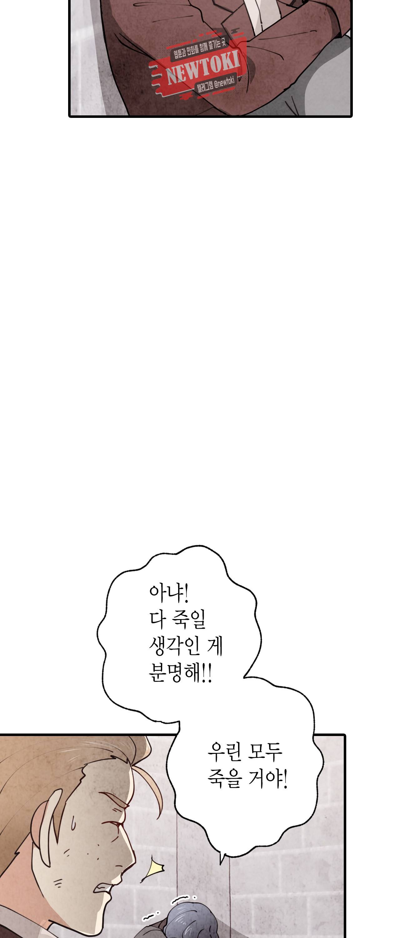 발렌타인 키스 17화 12