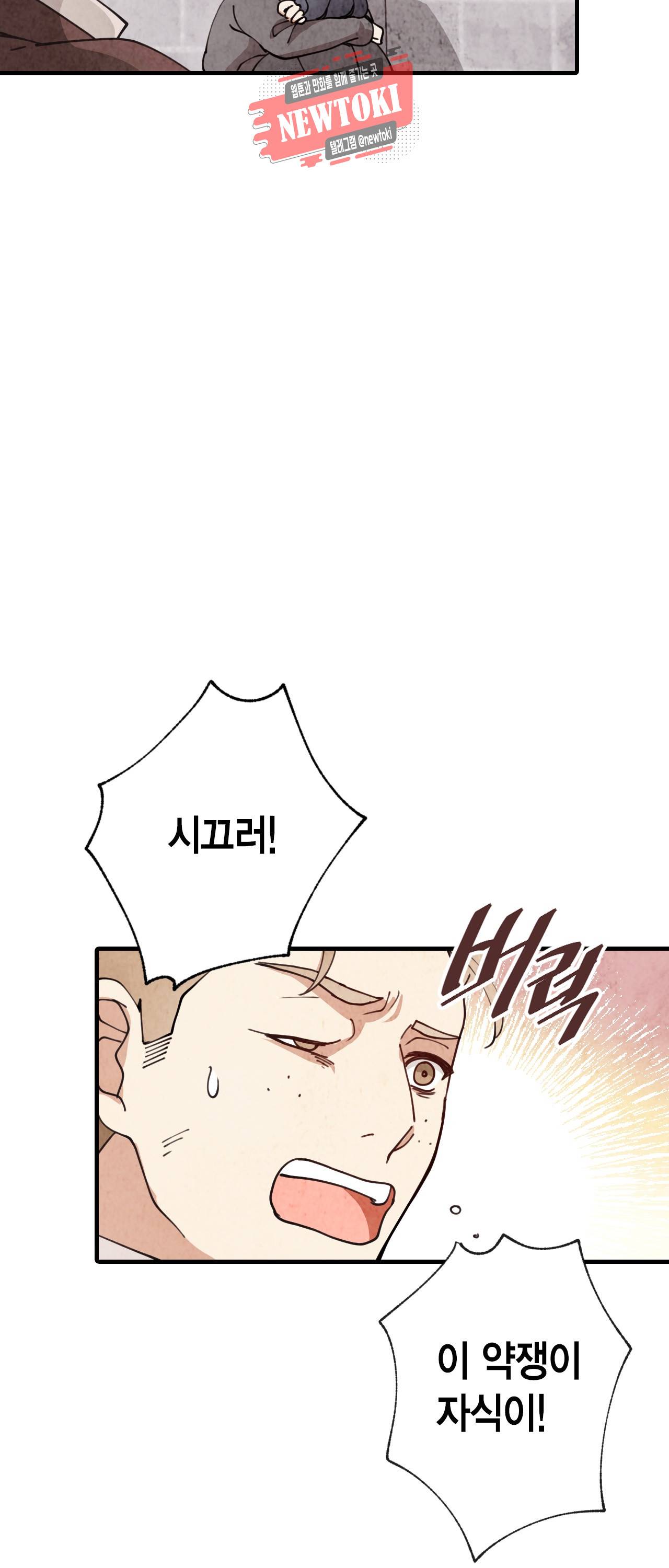 발렌타인 키스 17화 13