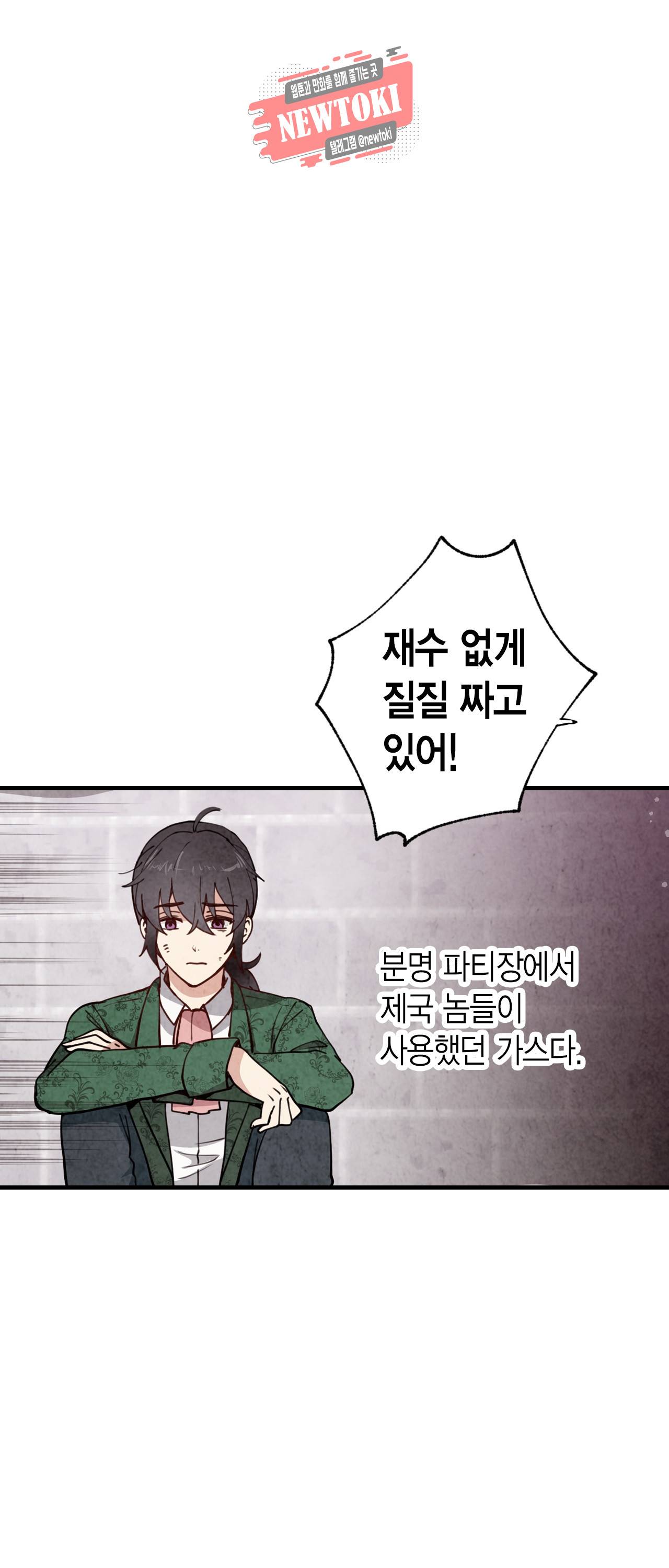 발렌타인 키스 17화 14