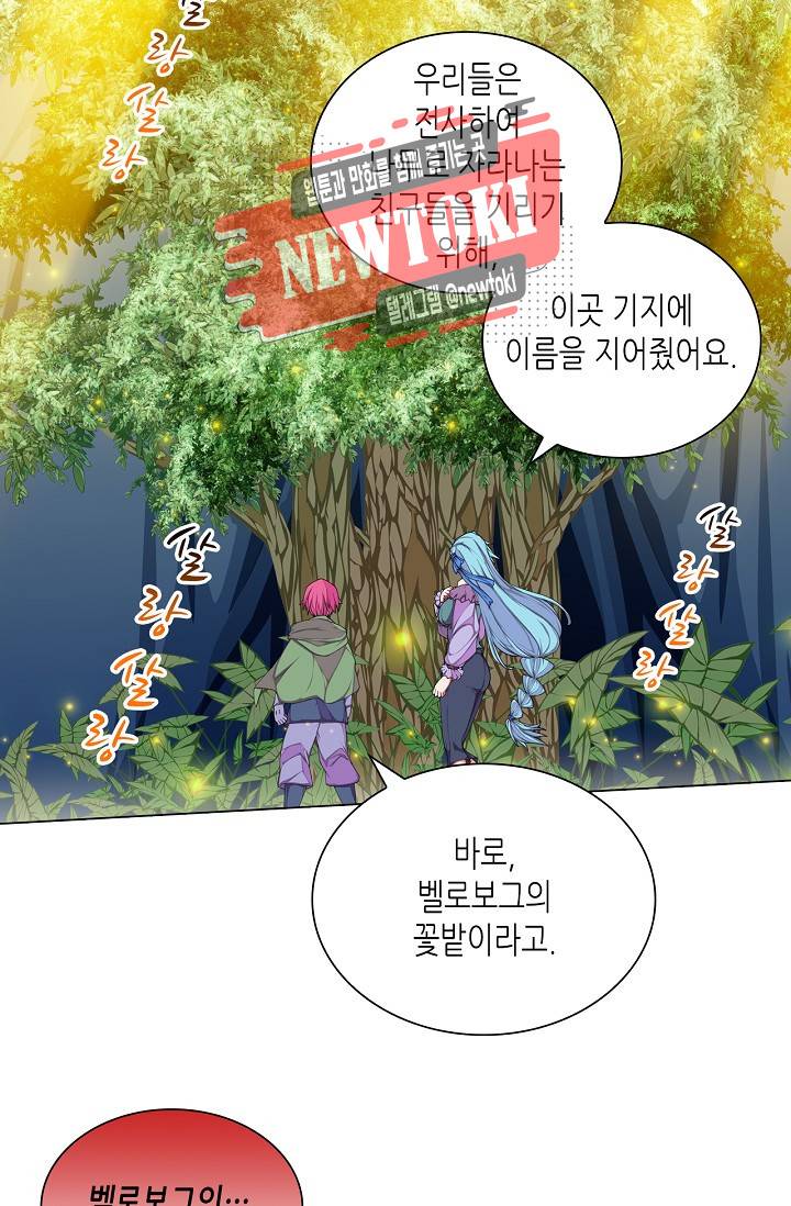 제국의 마지막 공주 30화 4