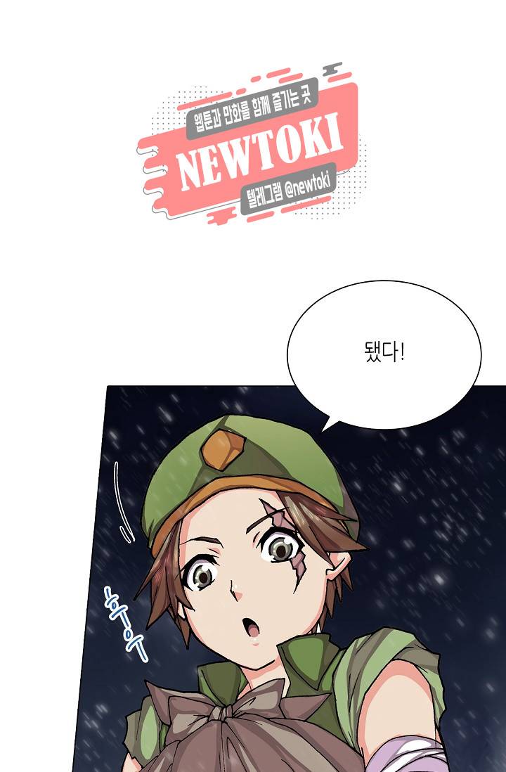 제국의 마지막 공주 30화 6