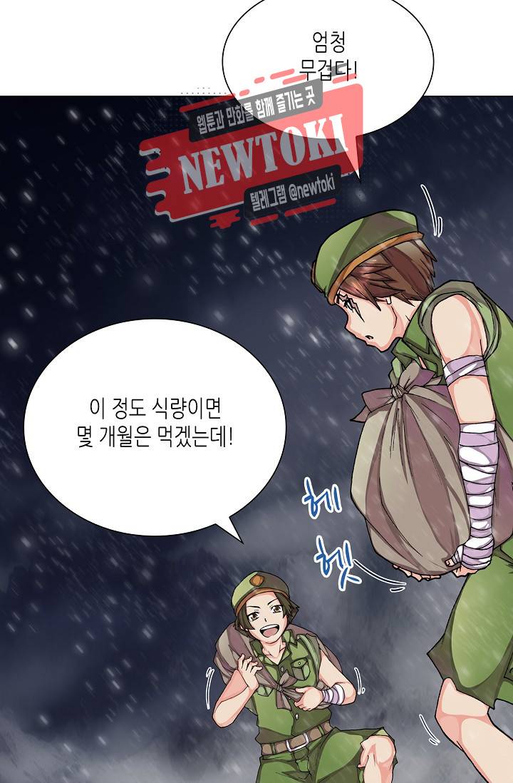 제국의 마지막 공주 30화 8