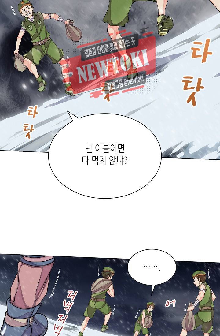 제국의 마지막 공주 30화 9