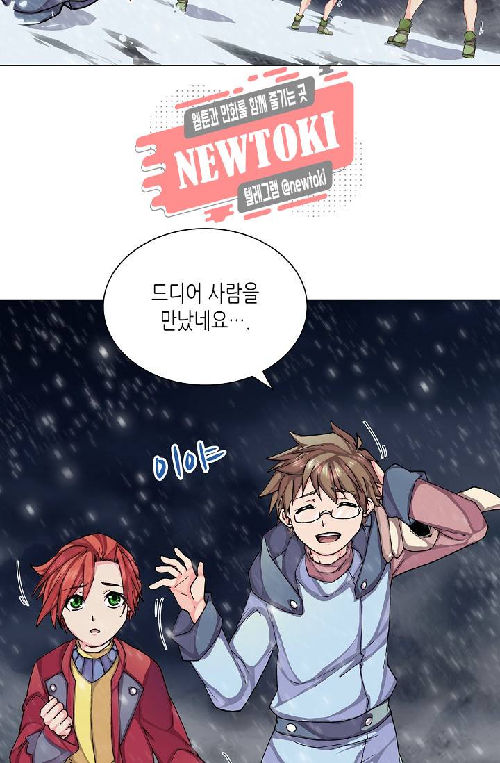 제국의 마지막 공주 30화 10