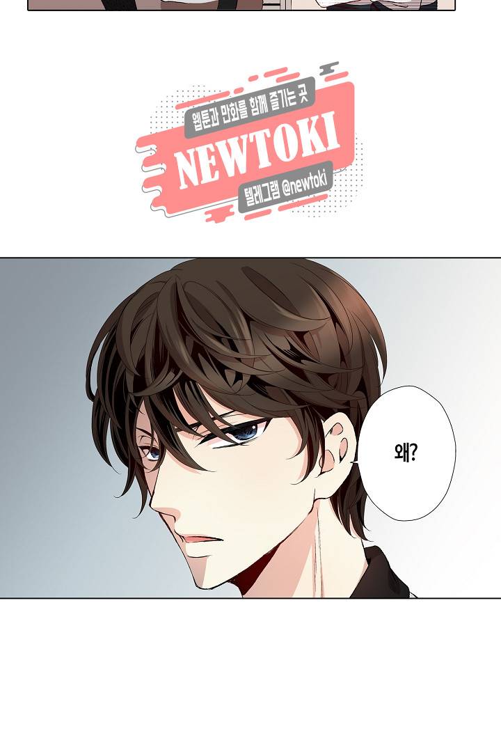 무뚝뚝한 그가 야근하는 이유 11화 3