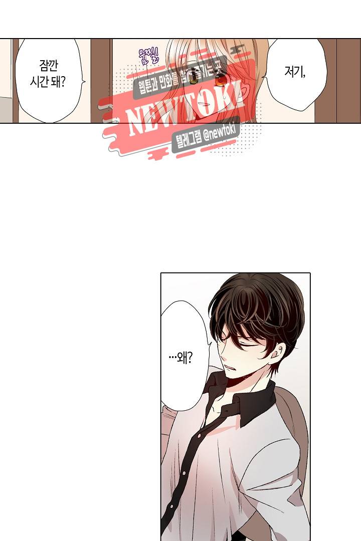 무뚝뚝한 그가 야근하는 이유 11화 4
