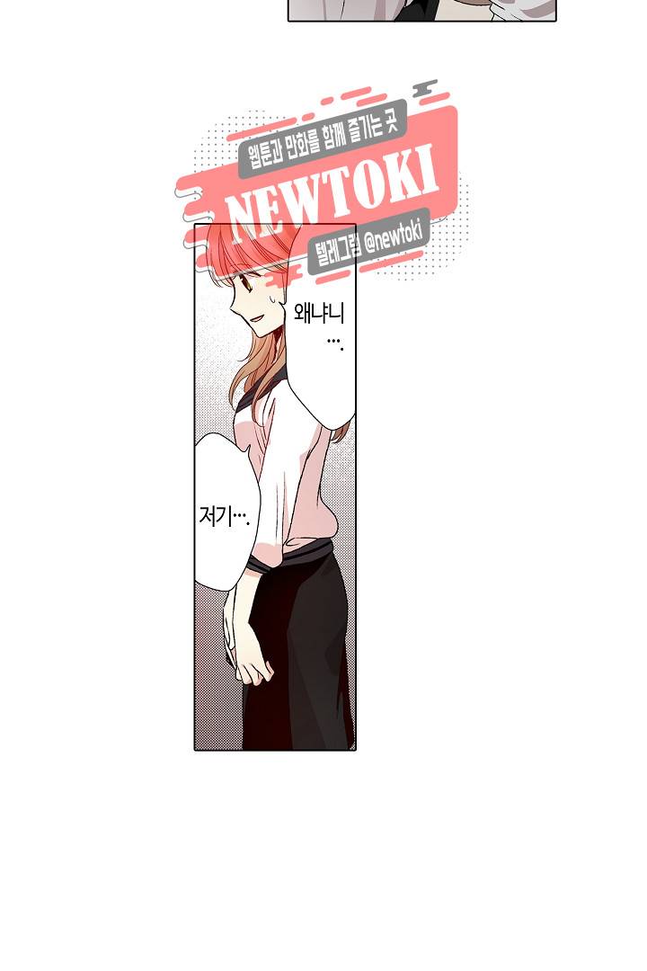 무뚝뚝한 그가 야근하는 이유 11화 5