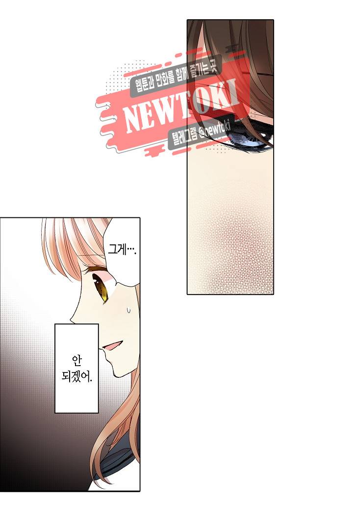무뚝뚝한 그가 야근하는 이유 11화 6