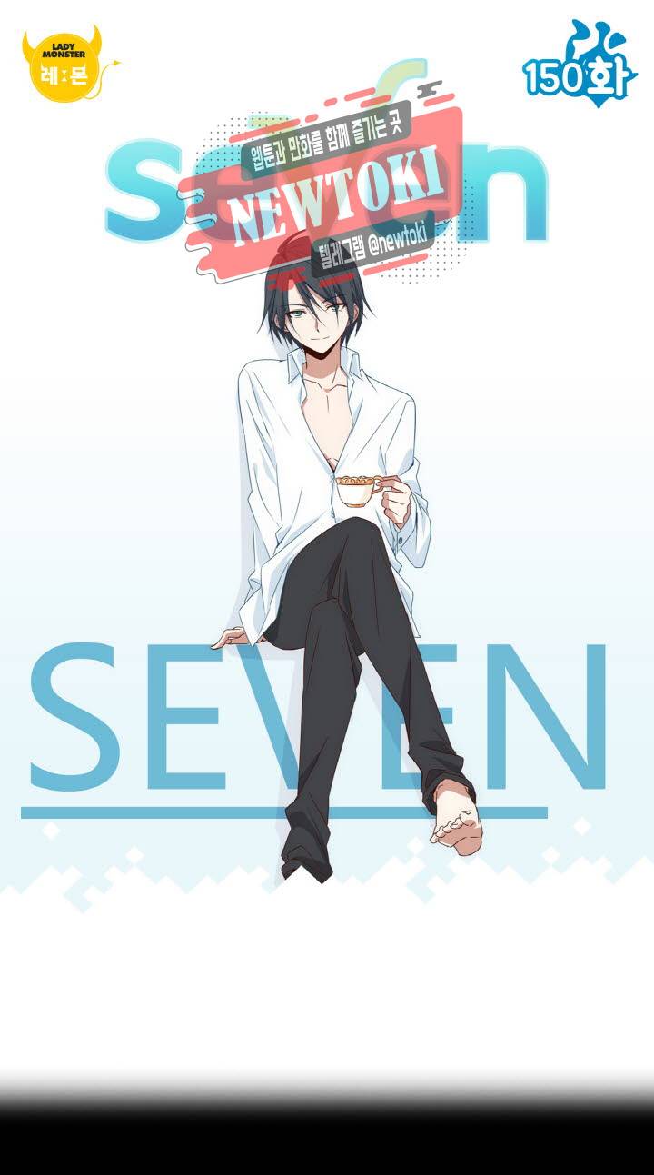 seven 150화 1