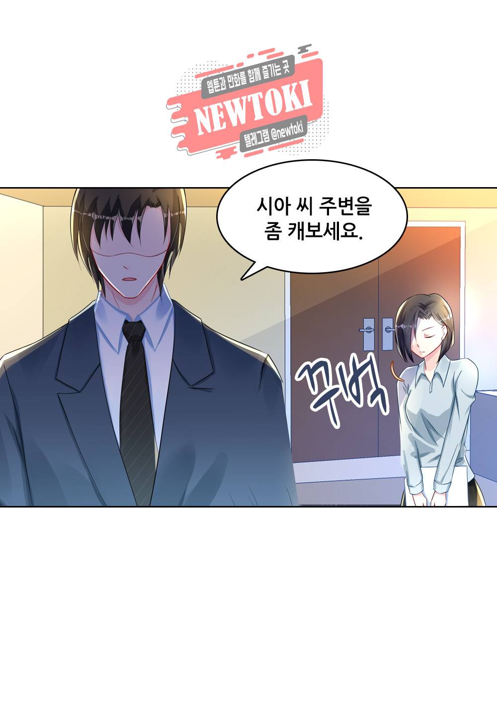 두 탕 뛰는 여신님 20화 3