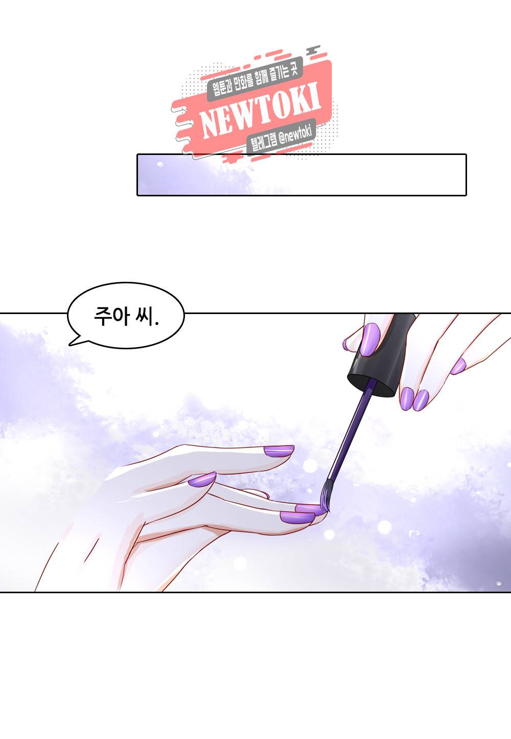 두 탕 뛰는 여신님 20화 5