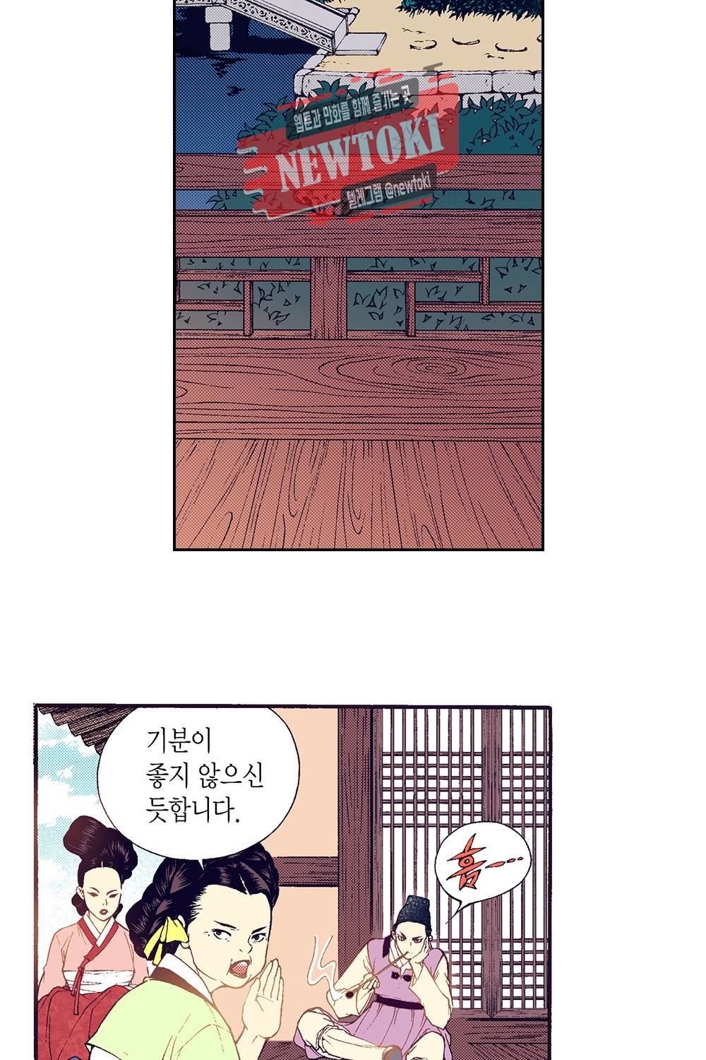 밤을 걷는 선비 30화 3