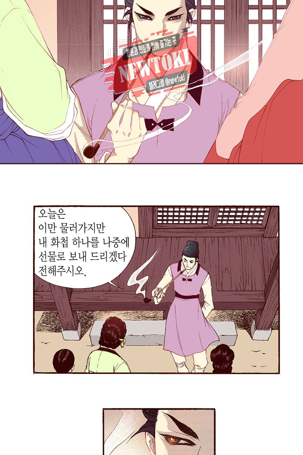 밤을 걷는 선비 30화 9