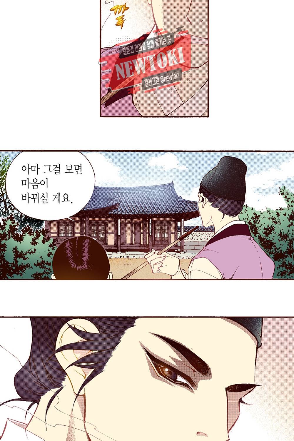 밤을 걷는 선비 30화 10
