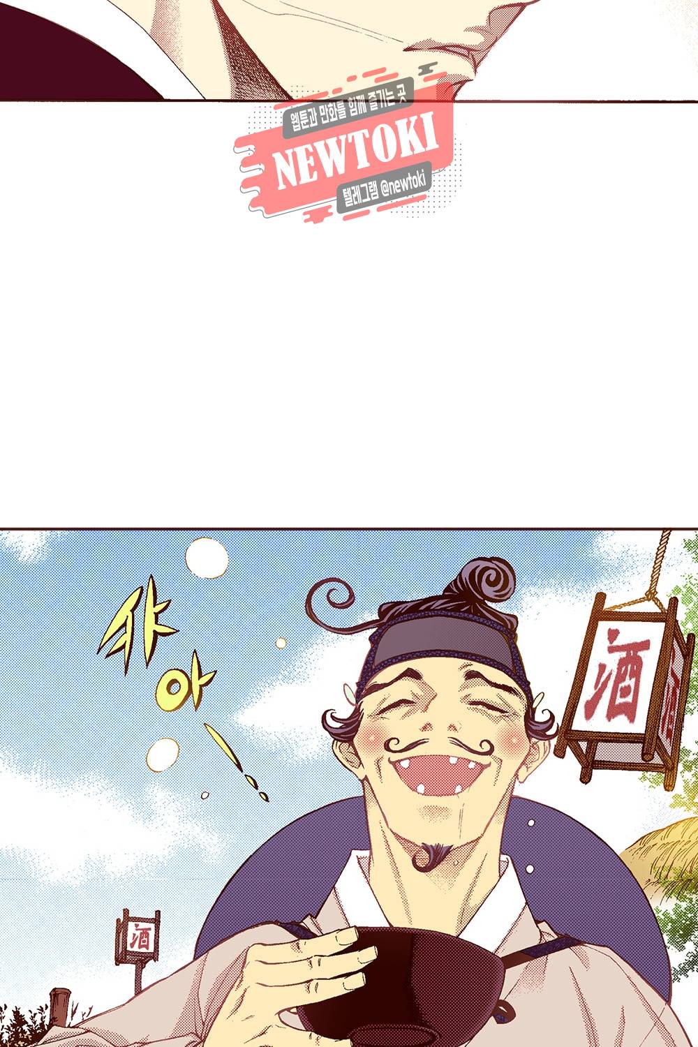 밤을 걷는 선비 30화 11