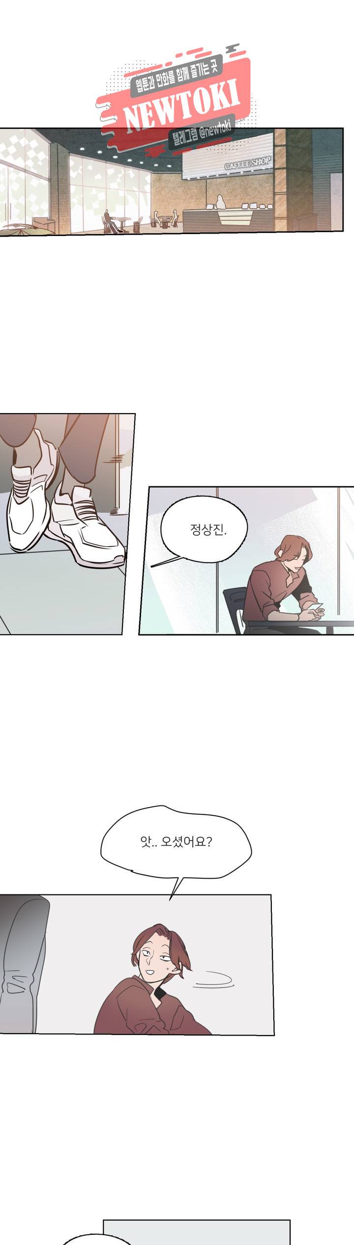 배달부들 10화 1