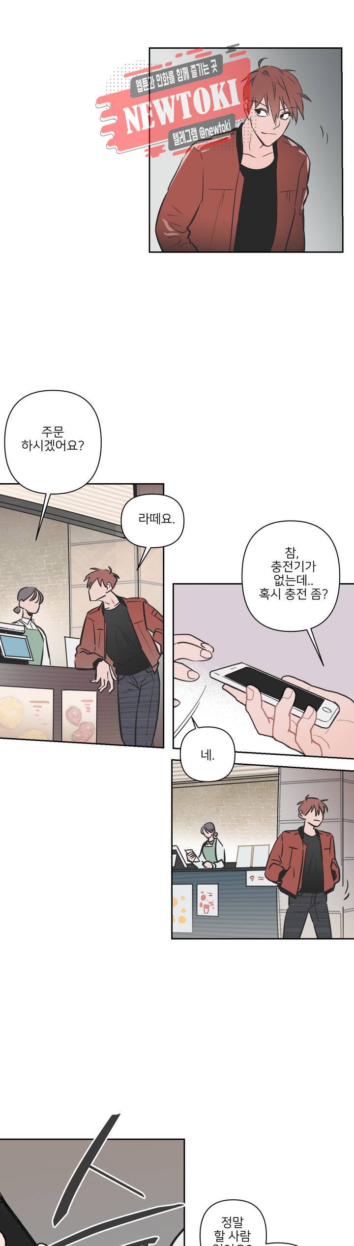 배달부들 10화 5