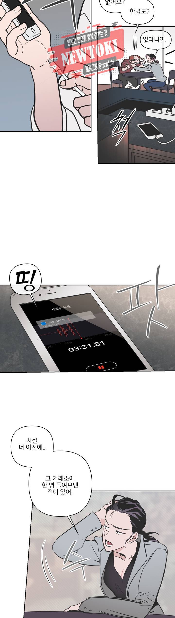 배달부들 10화 6