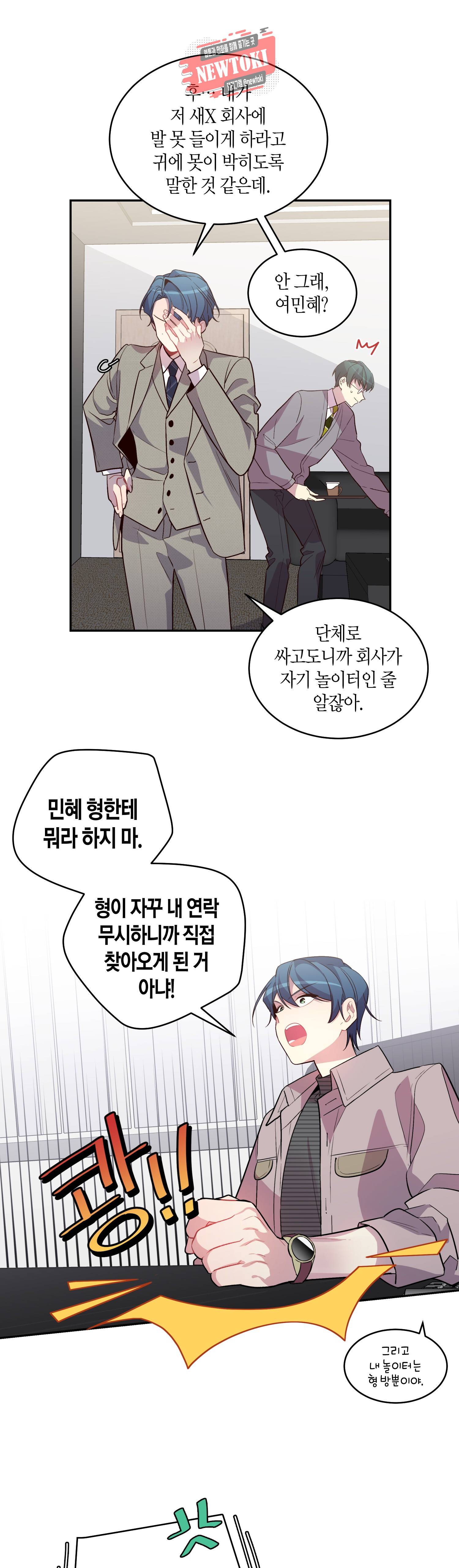 우렁강도 17화 2