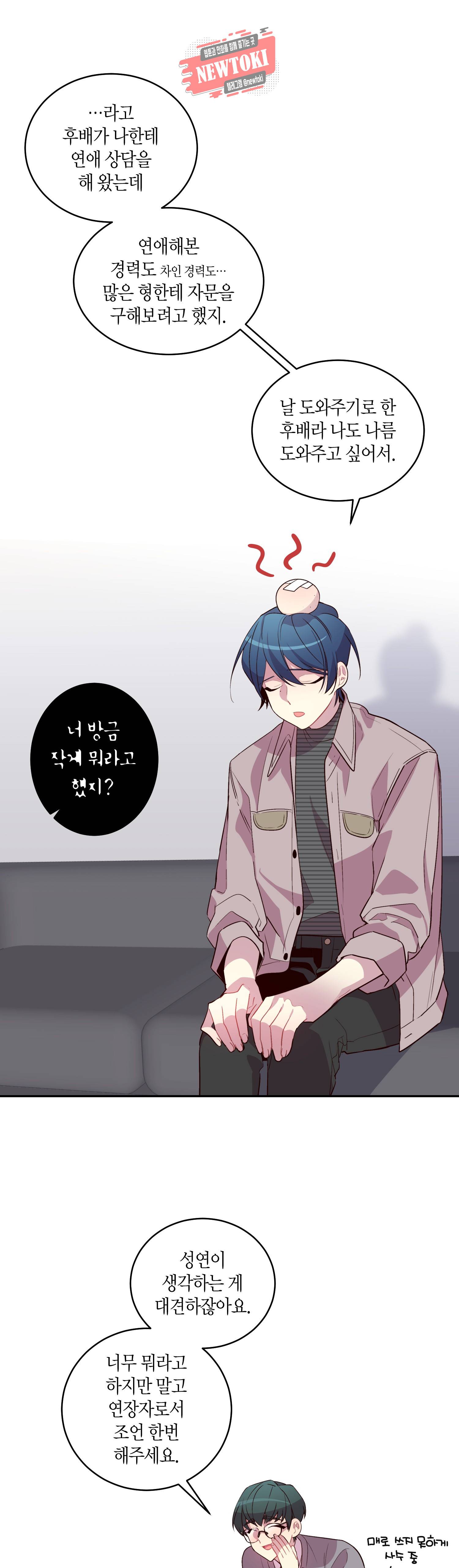 우렁강도 17화 4