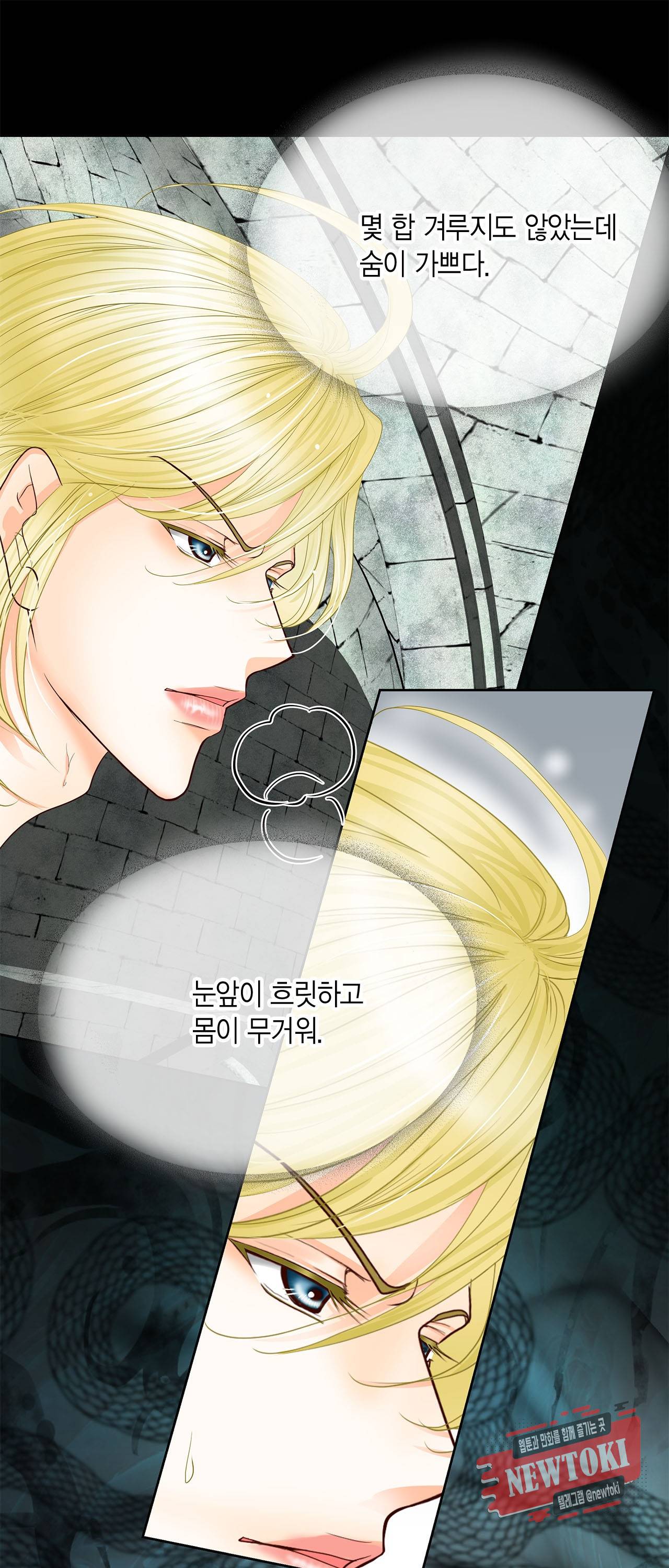 Conrad (콘라드) 23화 6
