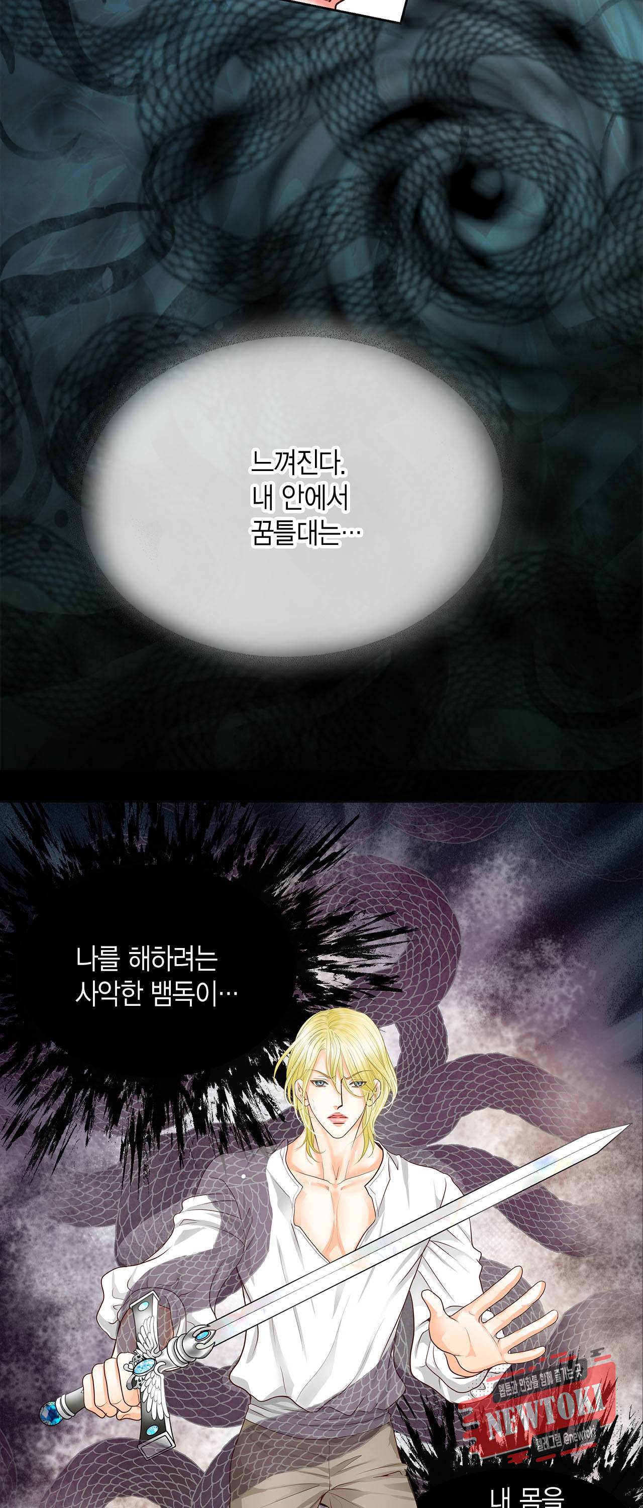 Conrad (콘라드) 23화 7