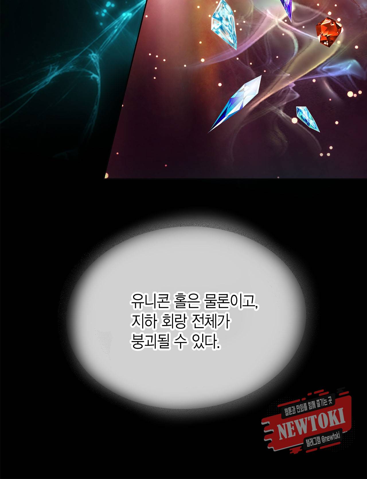 Conrad (콘라드) 23화 9