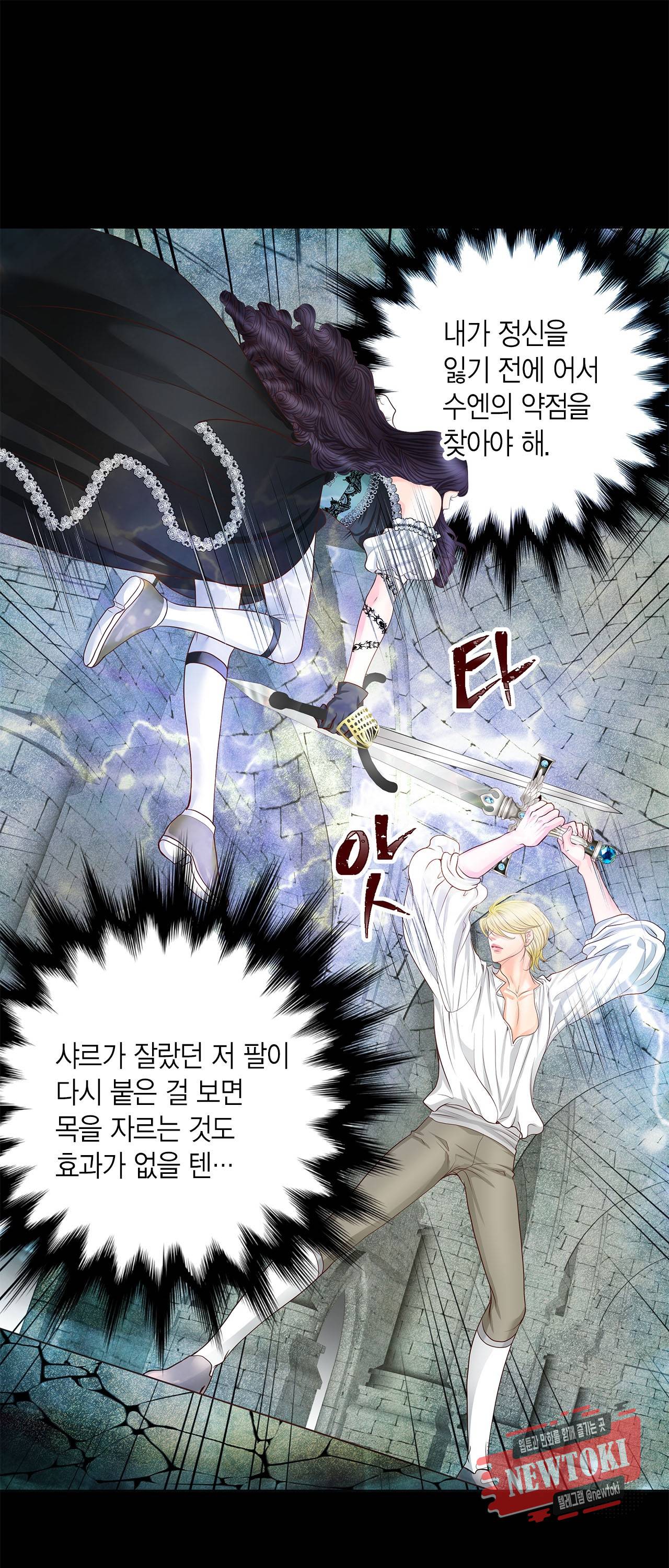 Conrad (콘라드) 23화 10