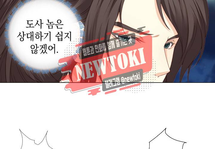 그 사람을 조심하세요 18화 7