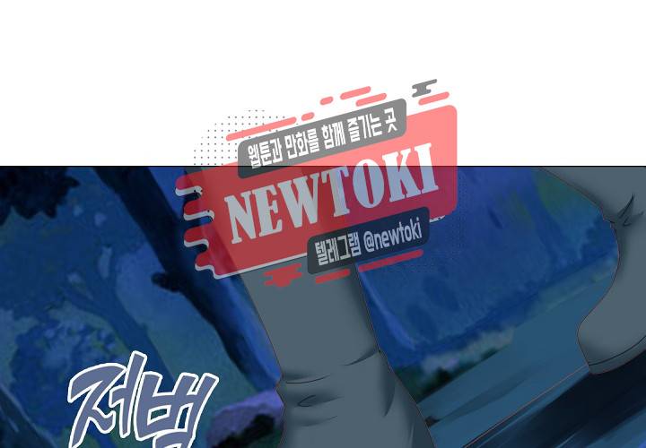 그 사람을 조심하세요 18화 22