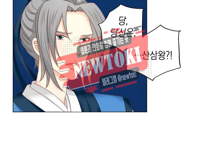 그 사람을 조심하세요 18화 25