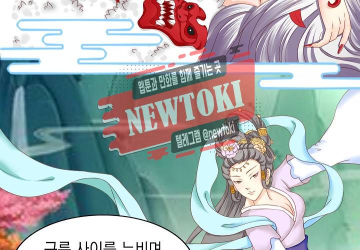 그 사람을 조심하세요 18화 33