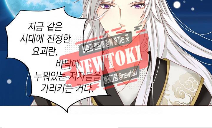 그 사람을 조심하세요 18화 37