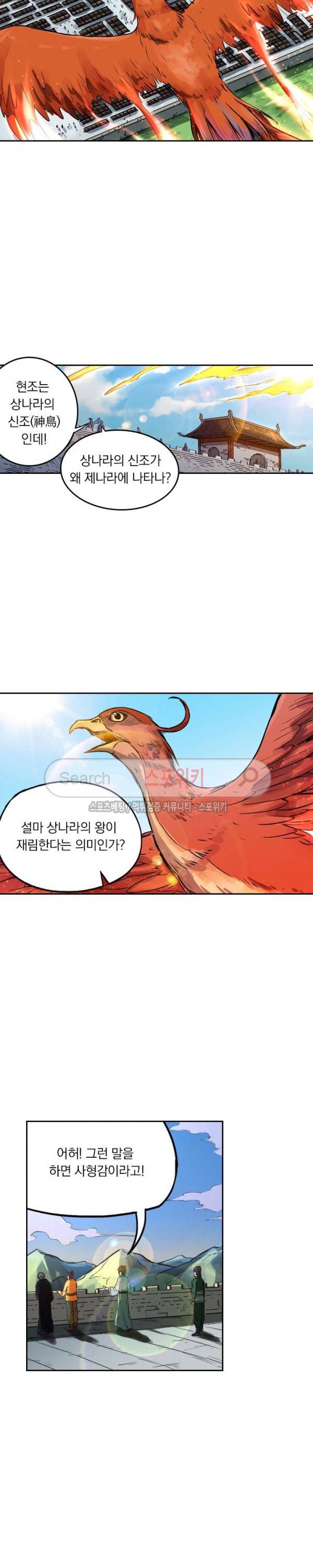 만계선종 150화 2