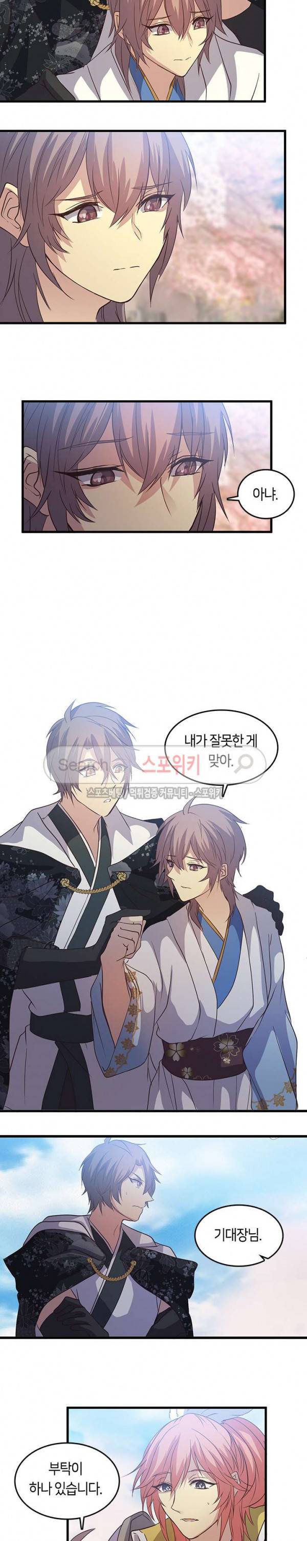 재생 55화 3