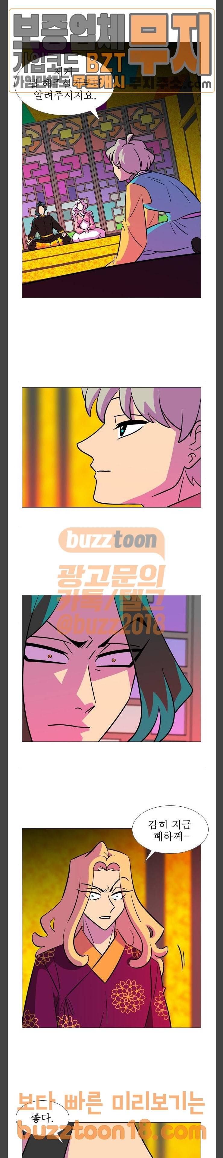 가담항설 193화 2
