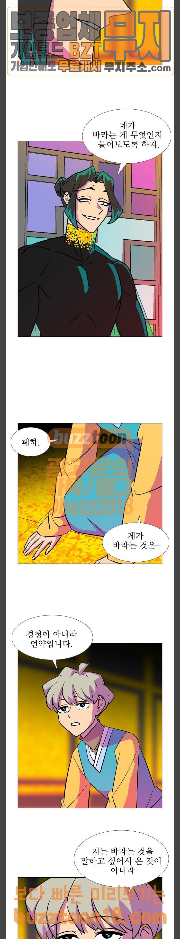 가담항설 193화 3