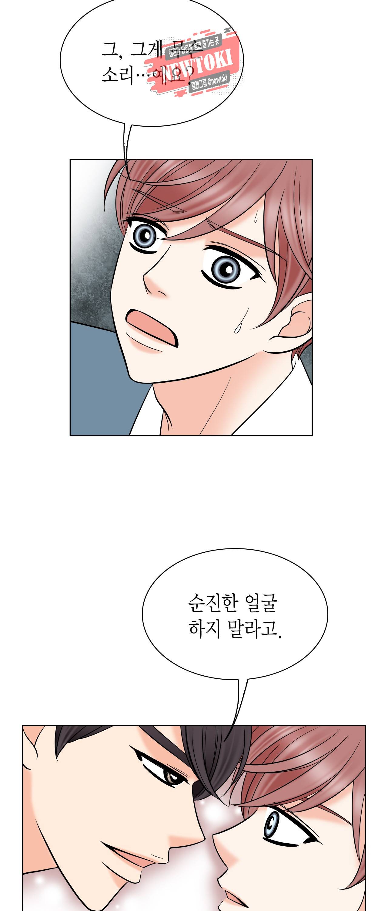 스폰서(BL) 3화 3