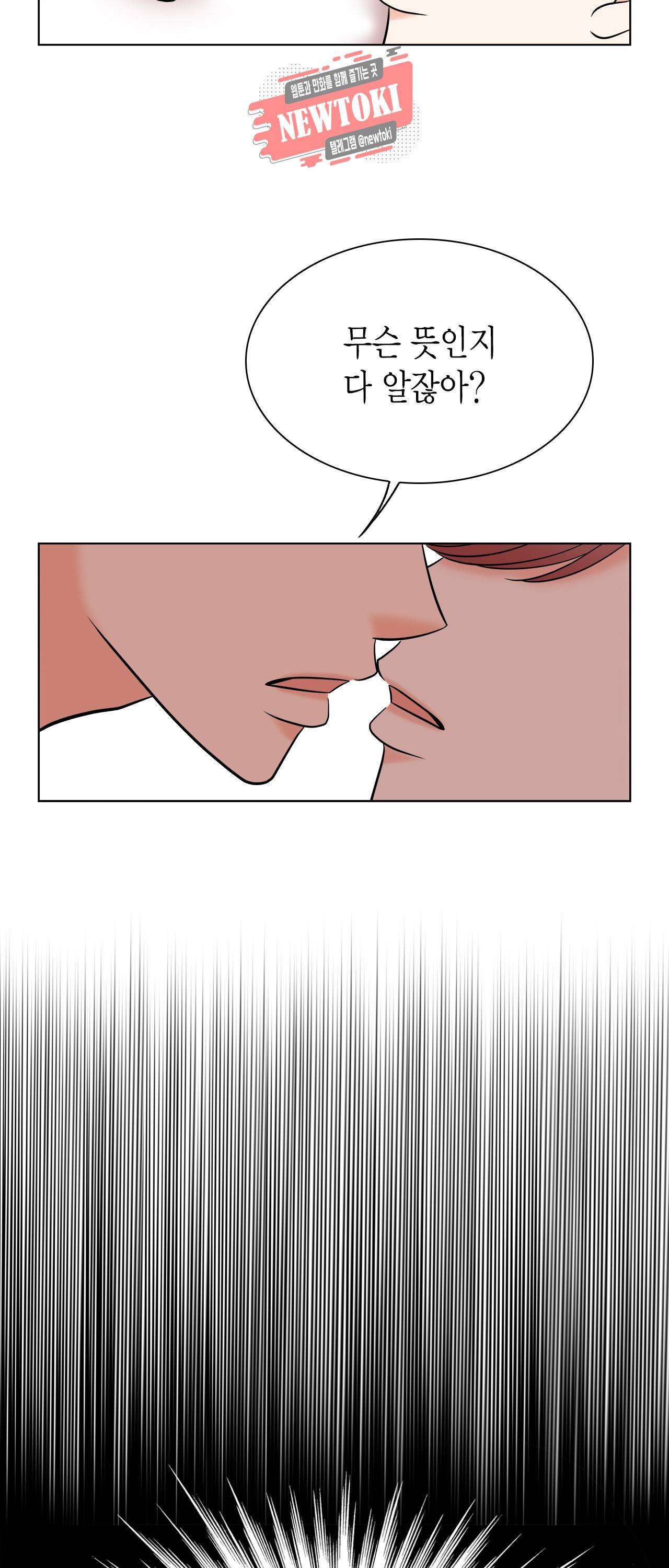 스폰서(BL) 3화 4