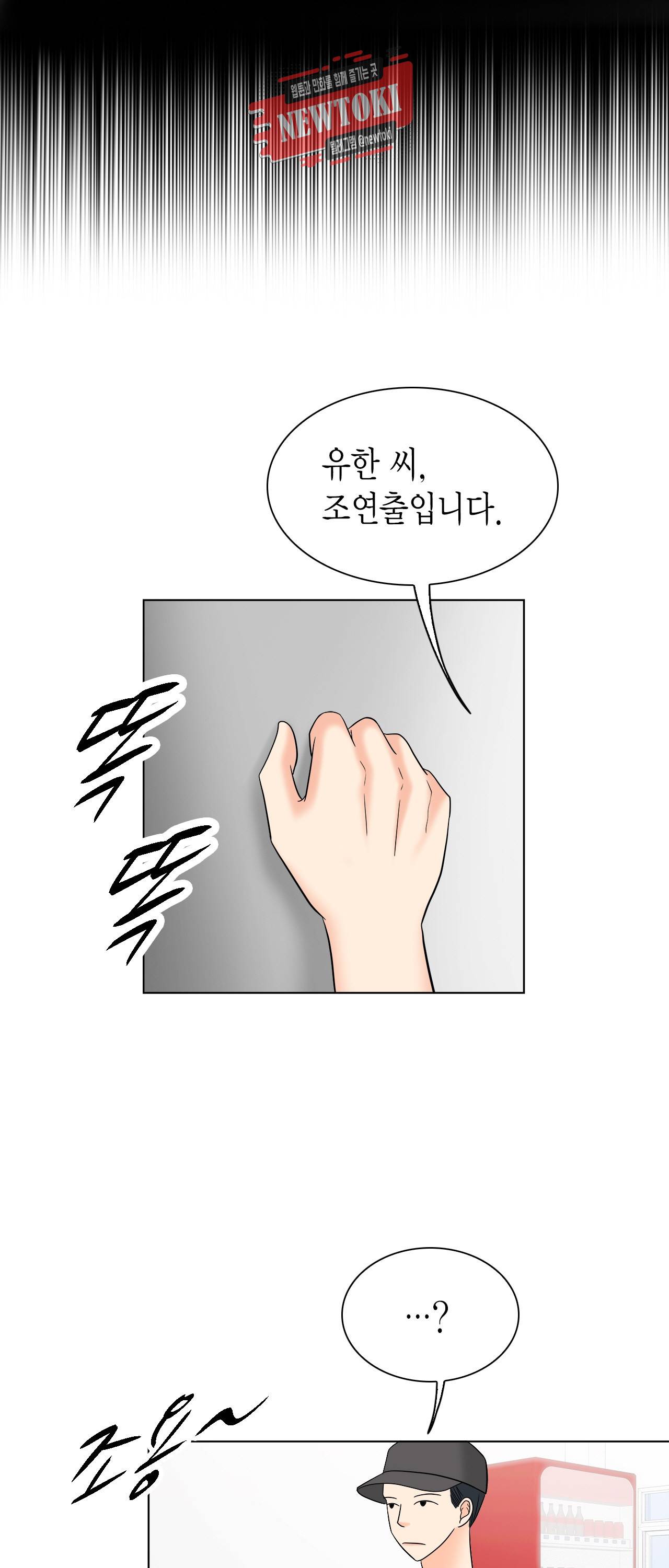 스폰서(BL) 3화 6