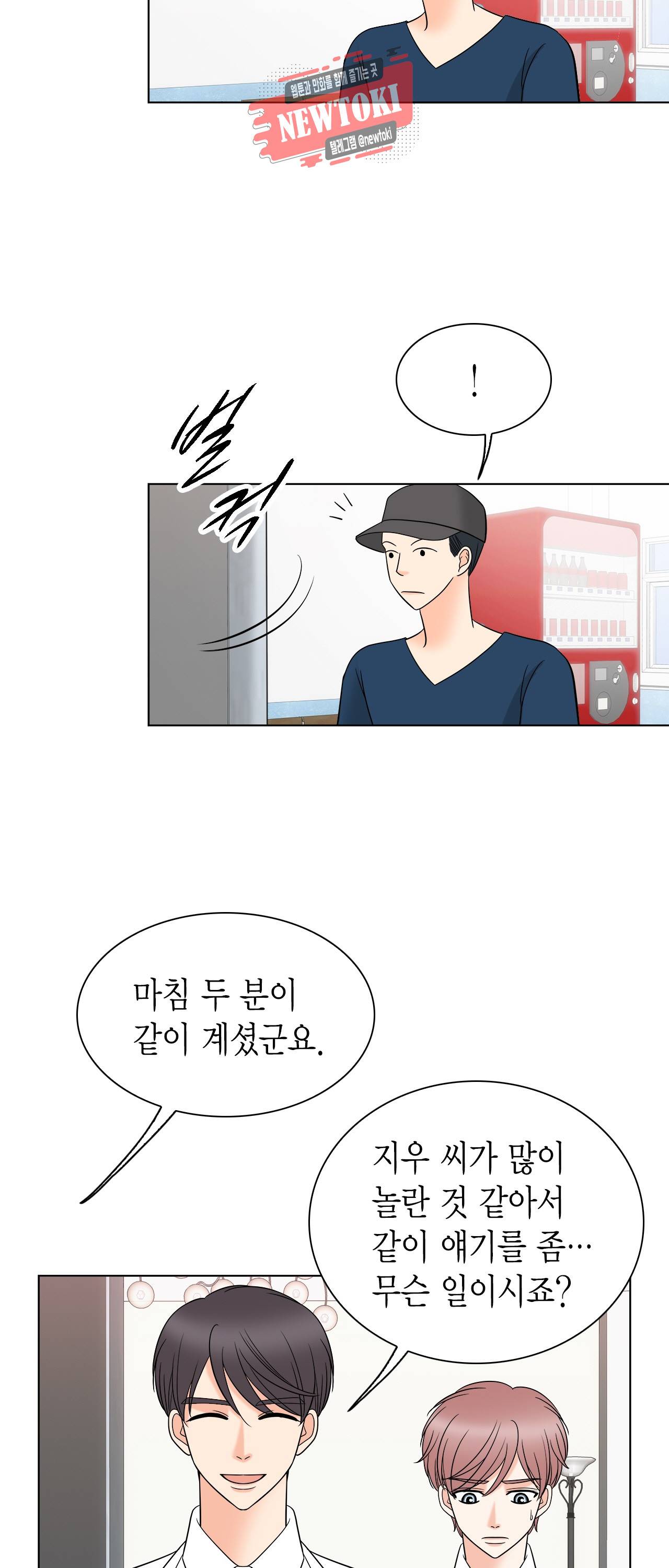 스폰서(BL) 3화 7