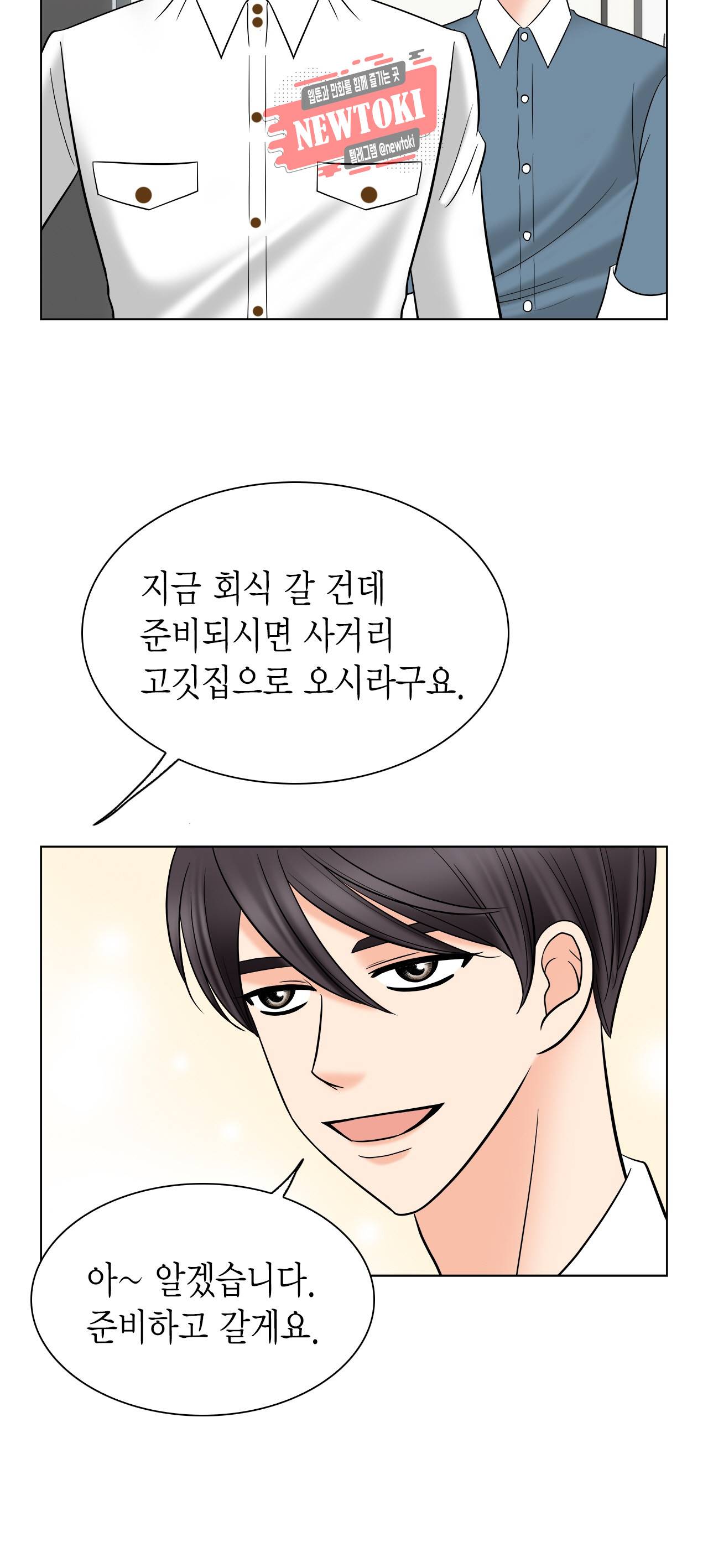 스폰서(BL) 3화 8
