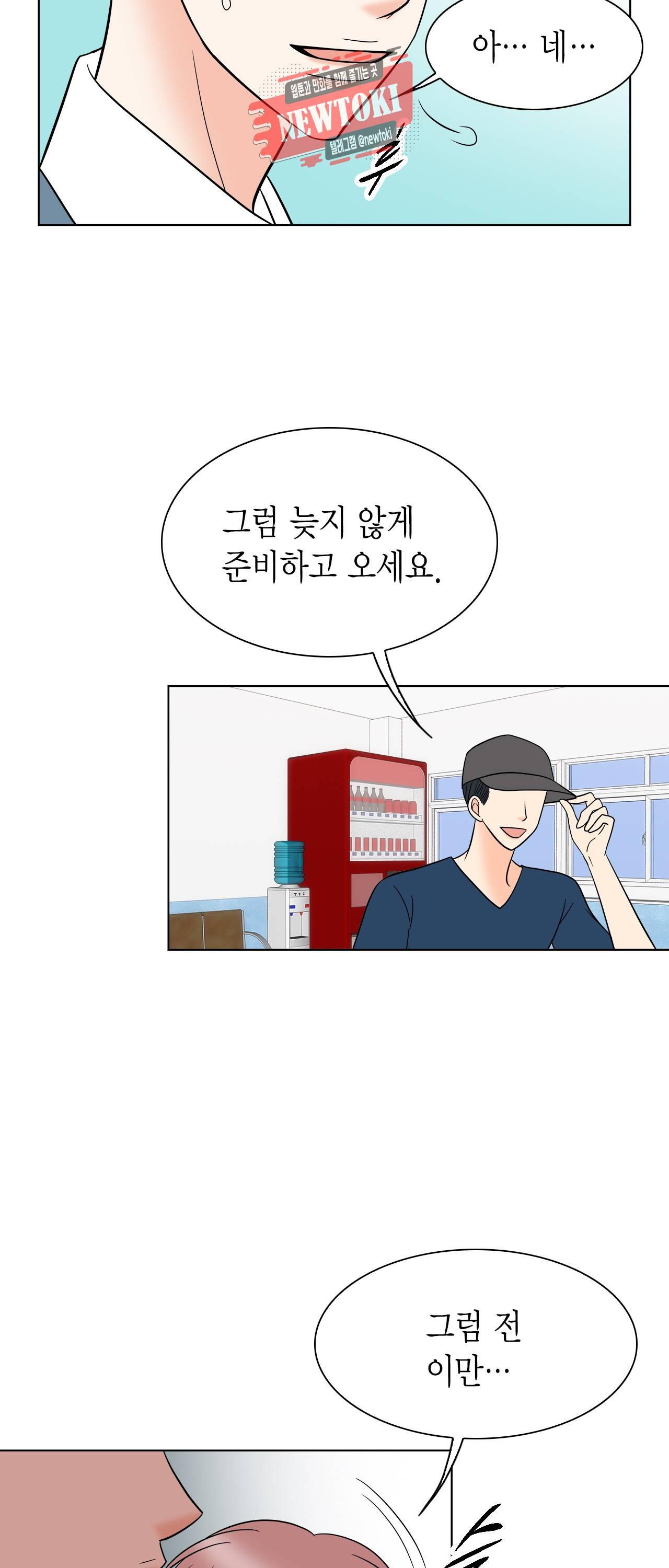 스폰서(BL) 3화 10