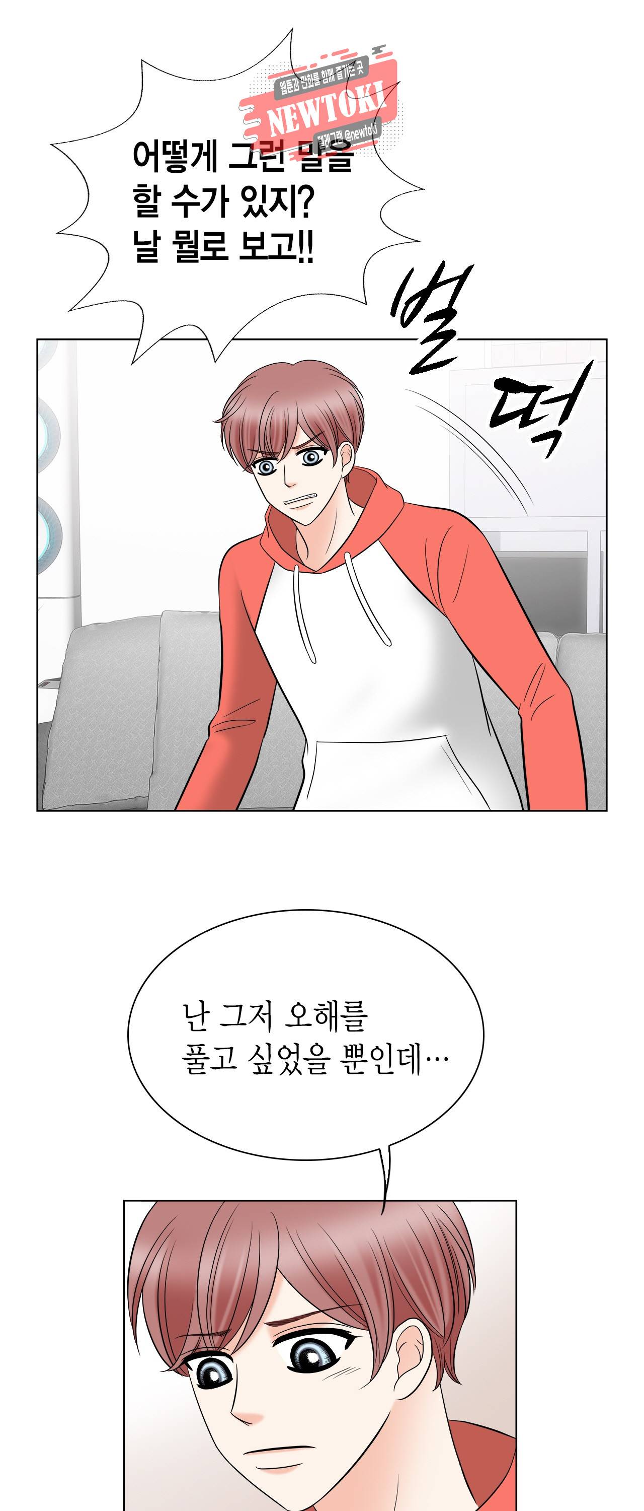 스폰서(BL) 13화 3
