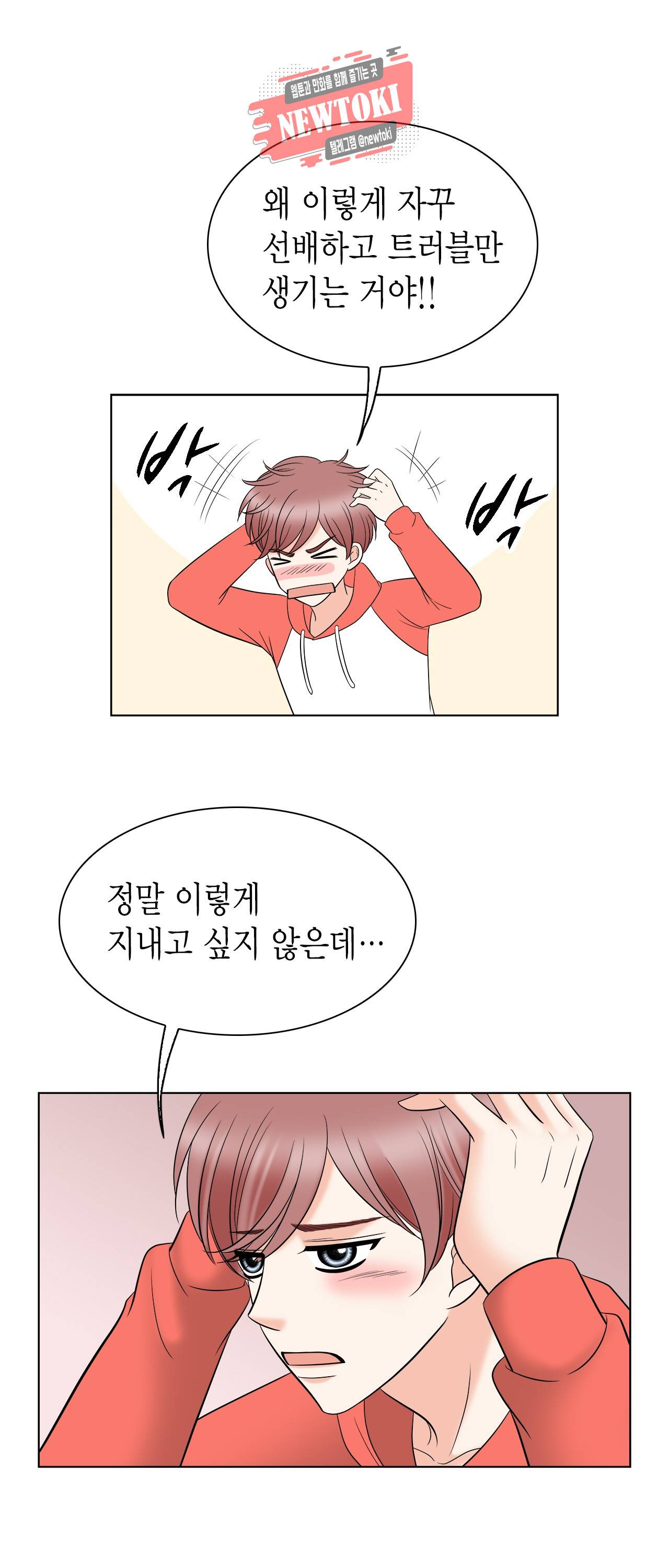 스폰서(BL) 13화 5